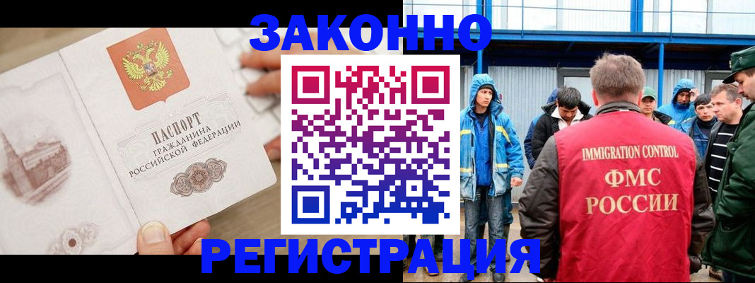 временная регистрация надежно в Новошахтинске