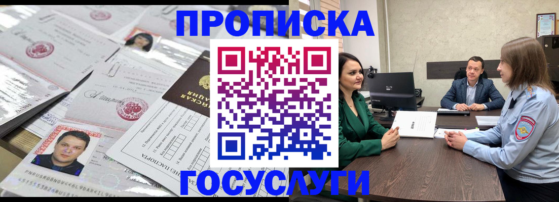 прописка для кредита в Новошахтинске